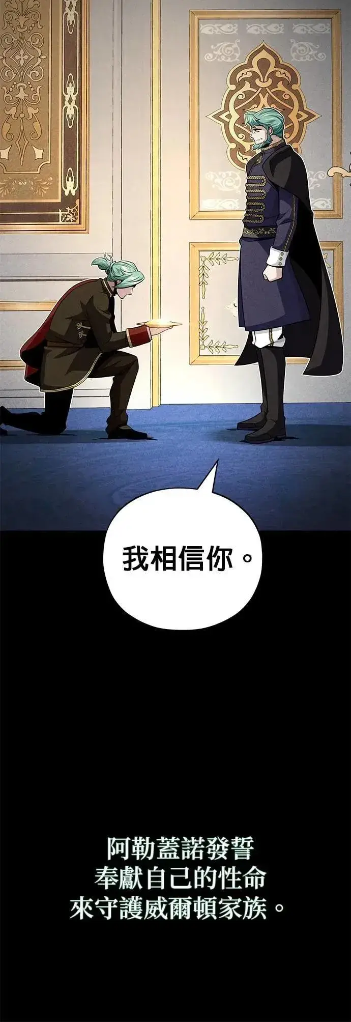 《66666年后复活的黑魔法师》第145话：牺牲图31