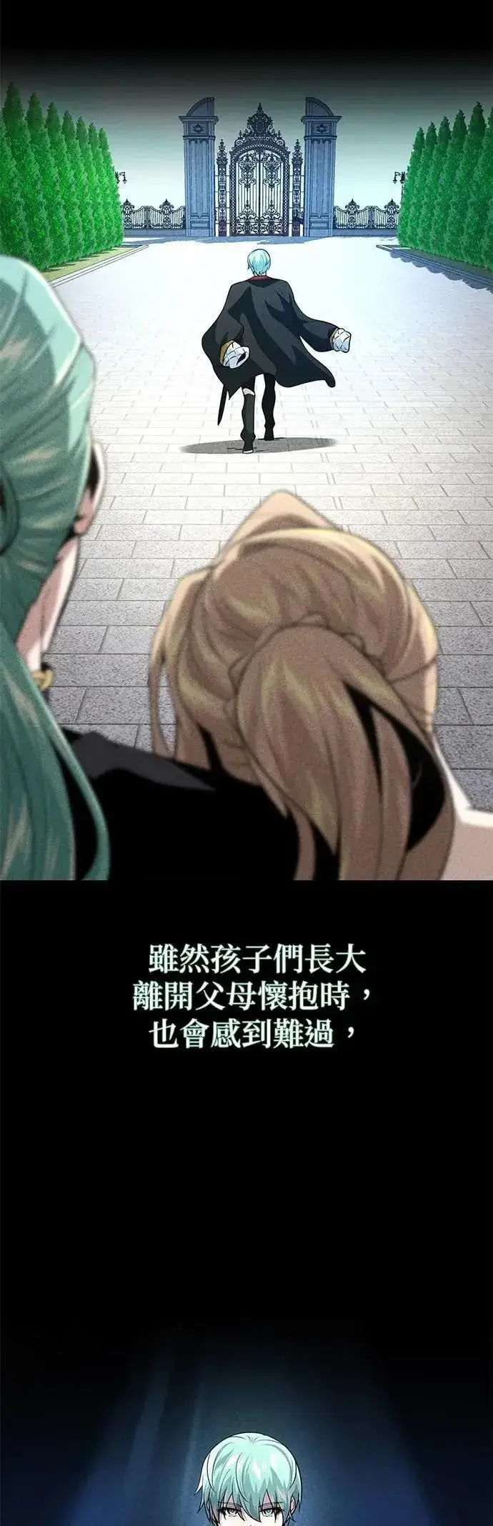 《66666年后复活的黑魔法师》第145话：牺牲图41