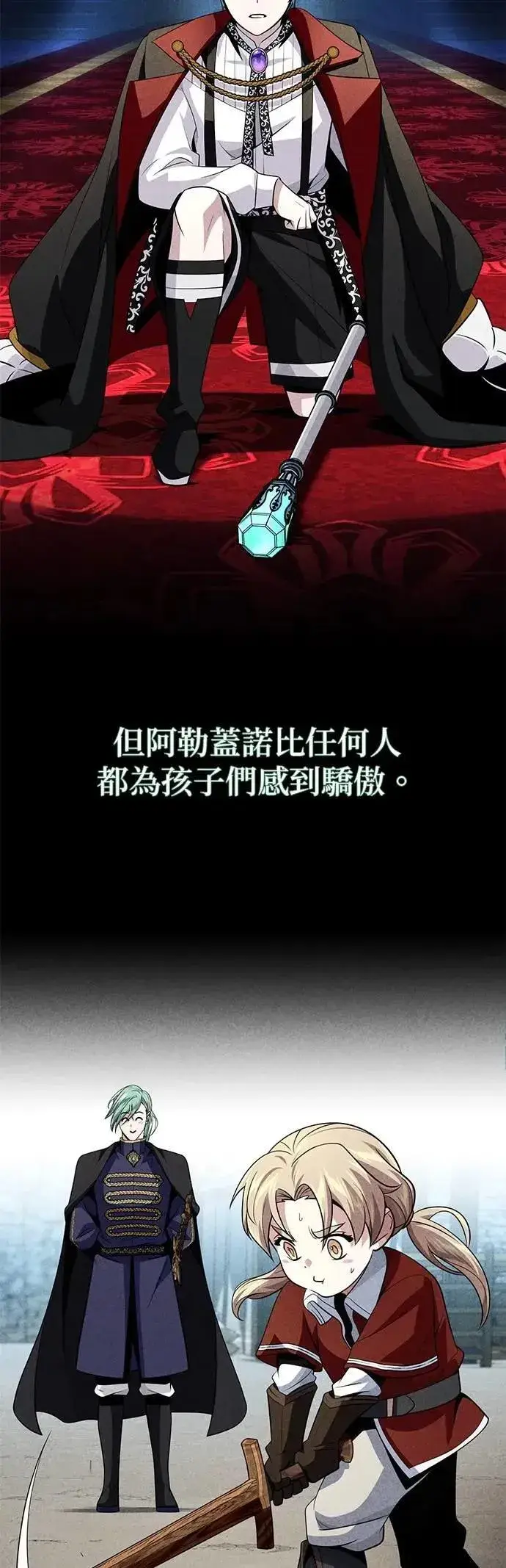 《66666年后复活的黑魔法师》第145话：牺牲图42