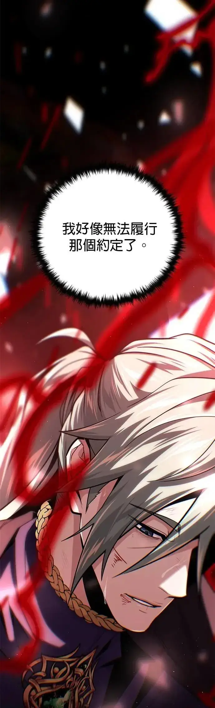 《66666年后复活的黑魔法师》第145话：牺牲图47
