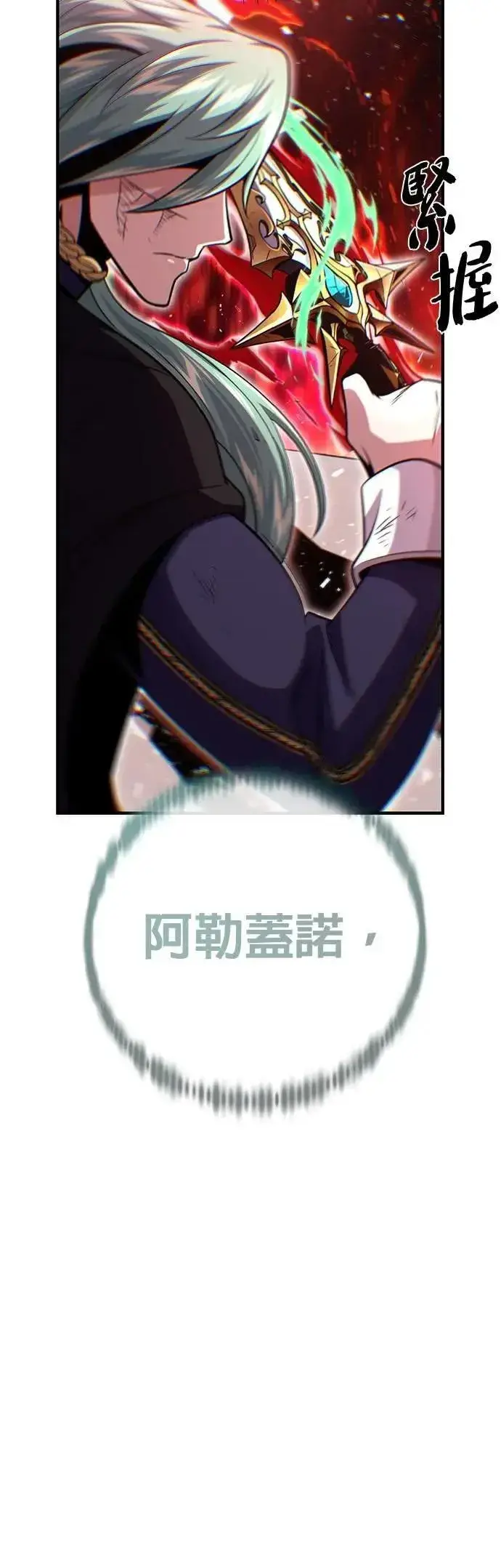 《66666年后复活的黑魔法师》第145话：牺牲图5