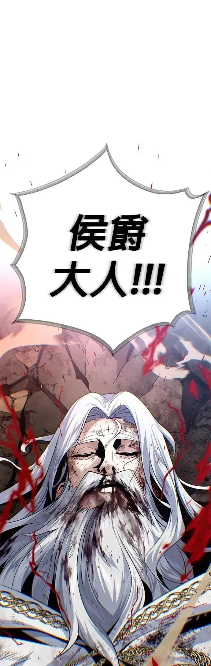 《66666年后复活的黑魔法师》第145话：牺牲图54
