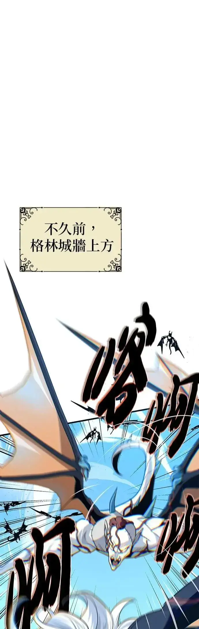 《66666年后复活的黑魔法师》第145话：牺牲图56