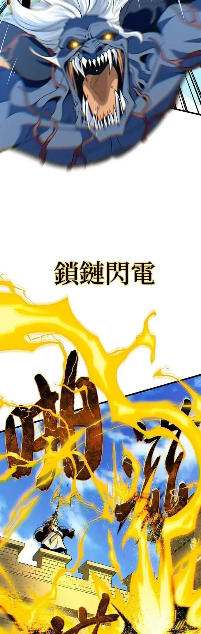 《66666年后复活的黑魔法师》第145话：牺牲图57