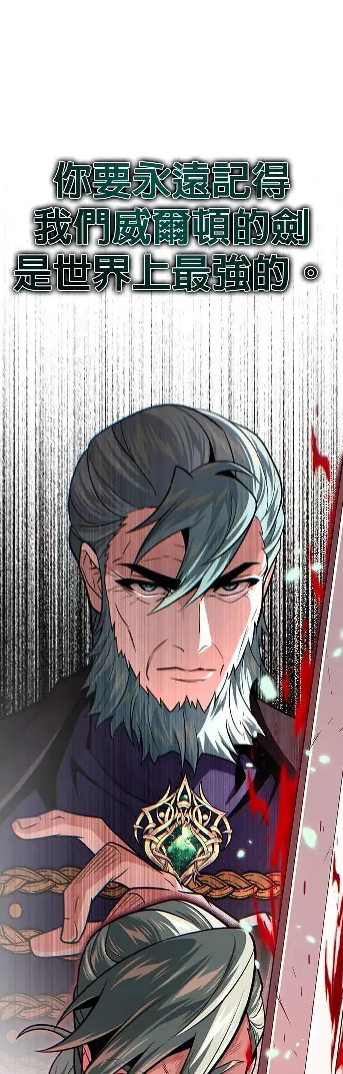《66666年后复活的黑魔法师》第145话：牺牲图6