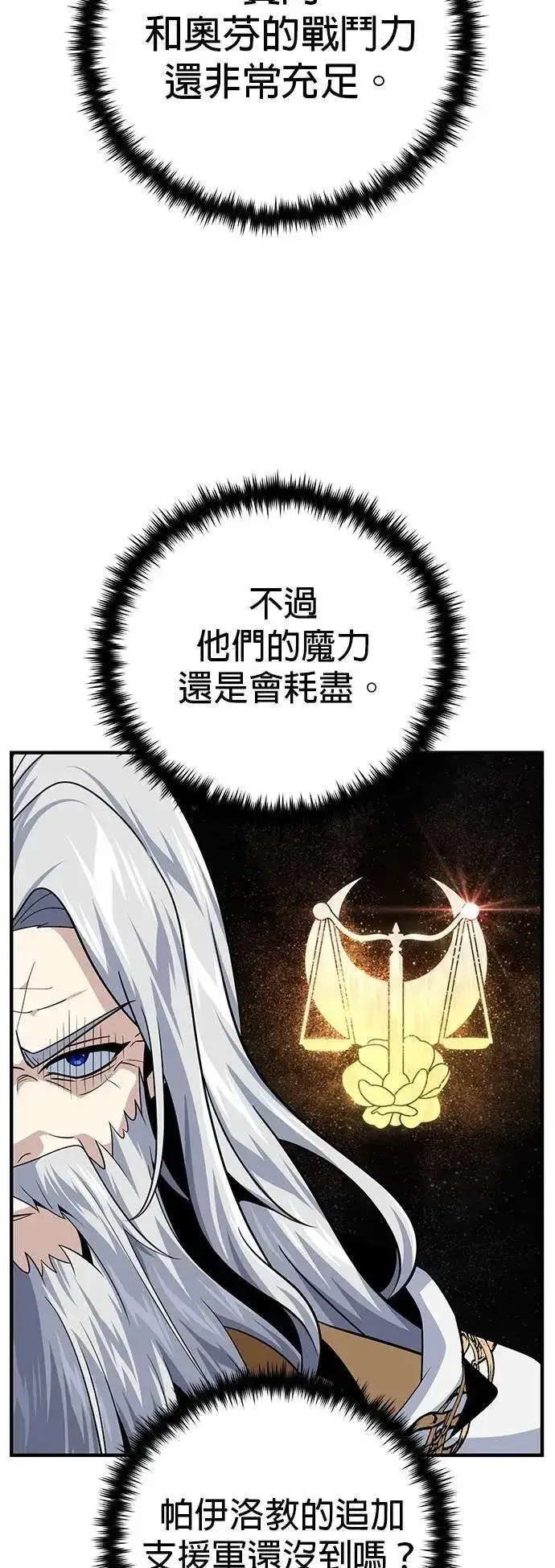 《66666年后复活的黑魔法师》第145话：牺牲图61