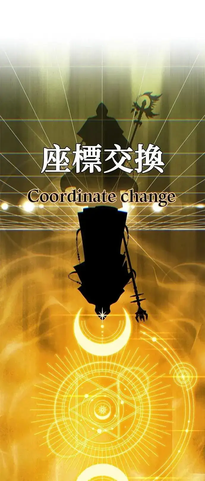 《66666年后复活的黑魔法师》第145话：牺牲图65