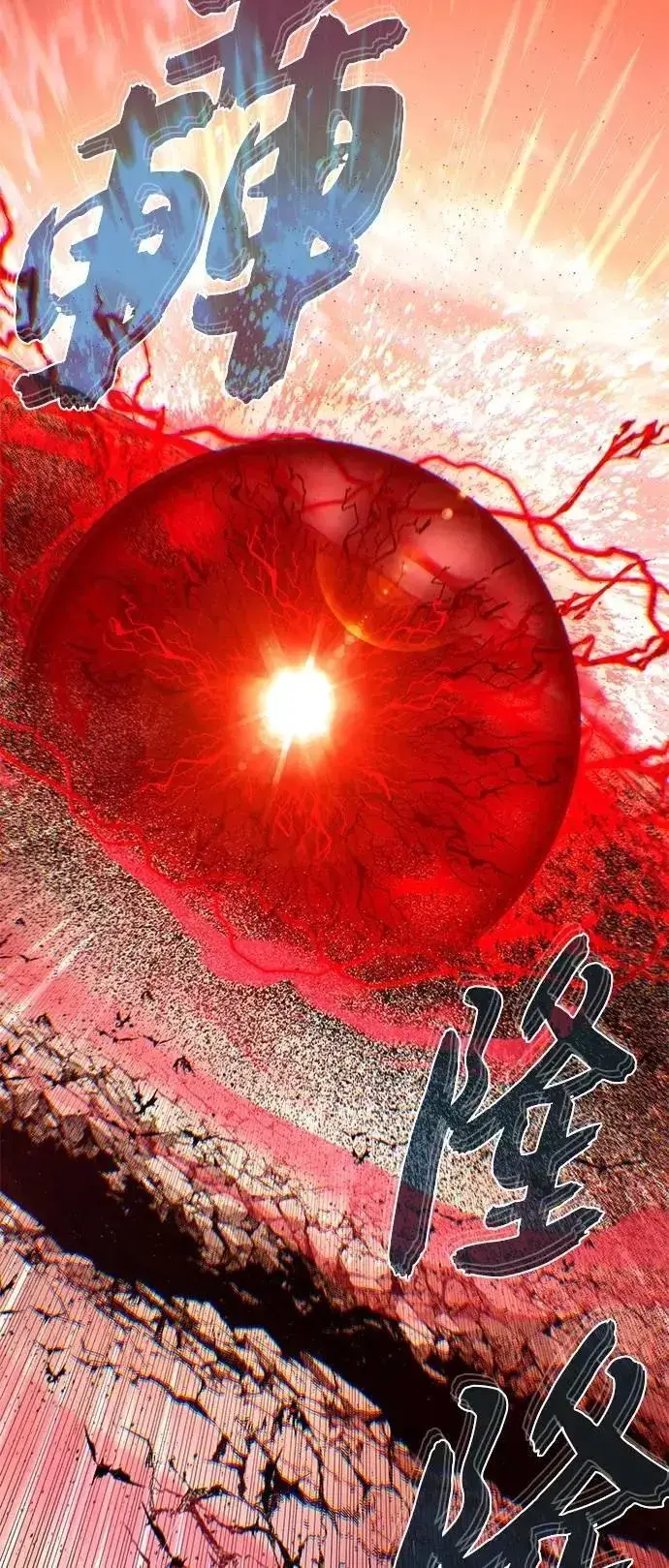 《66666年后复活的黑魔法师》第145话：牺牲图72