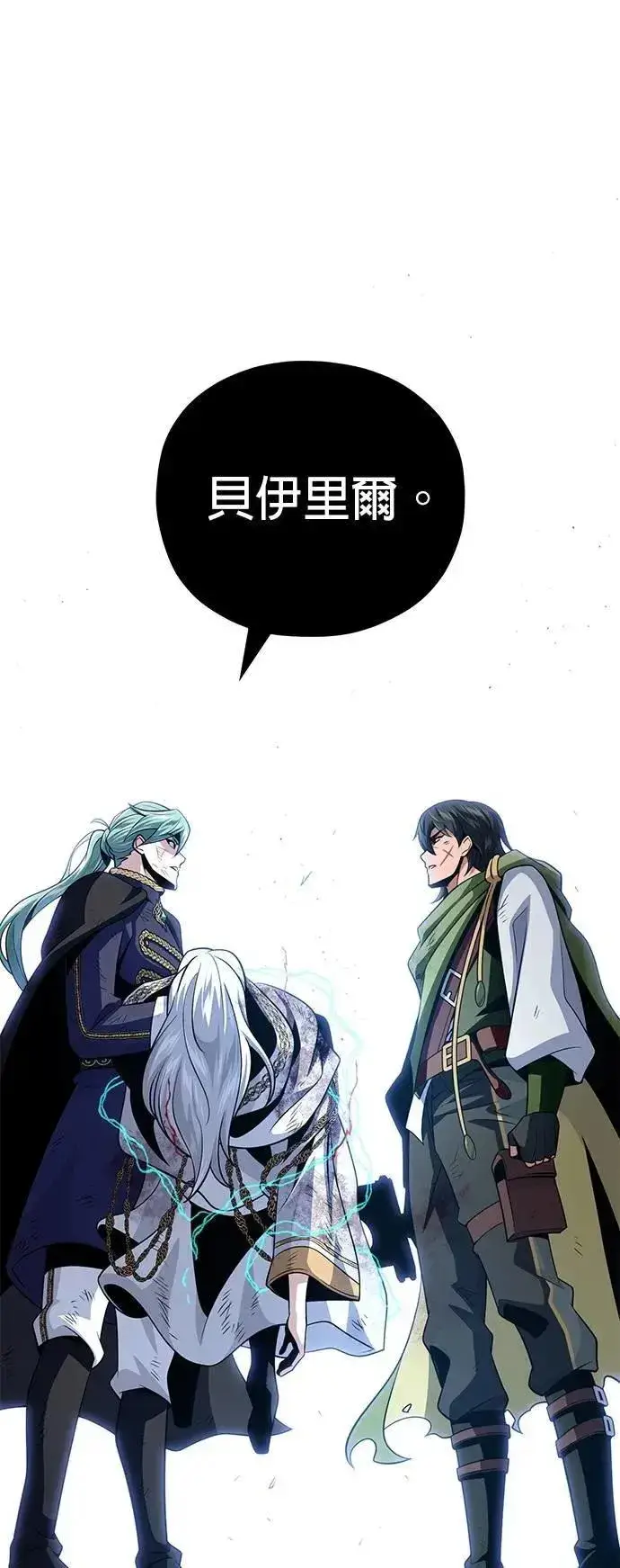 《66666年后复活的黑魔法师》第145话：牺牲图87
