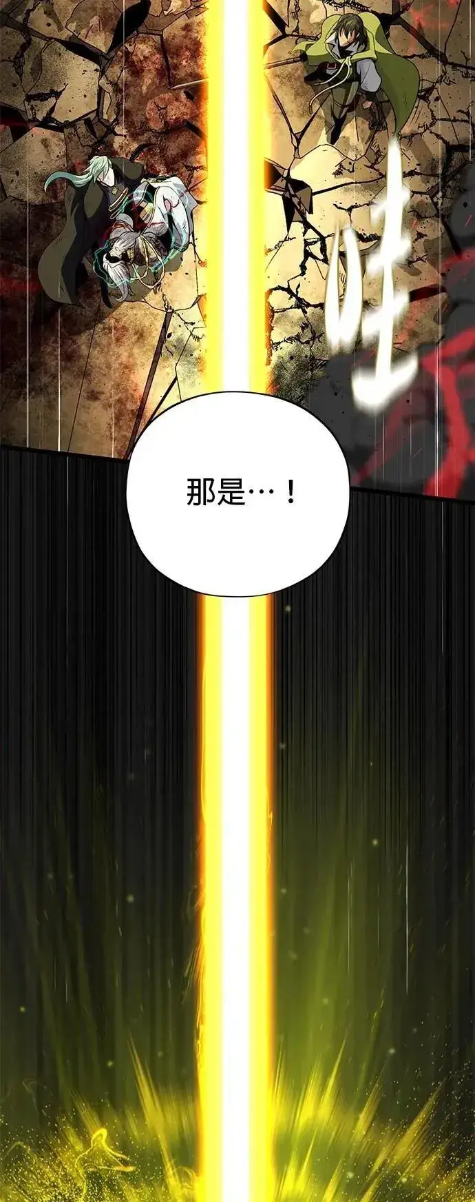 《66666年后复活的黑魔法师》第145话：牺牲图90
