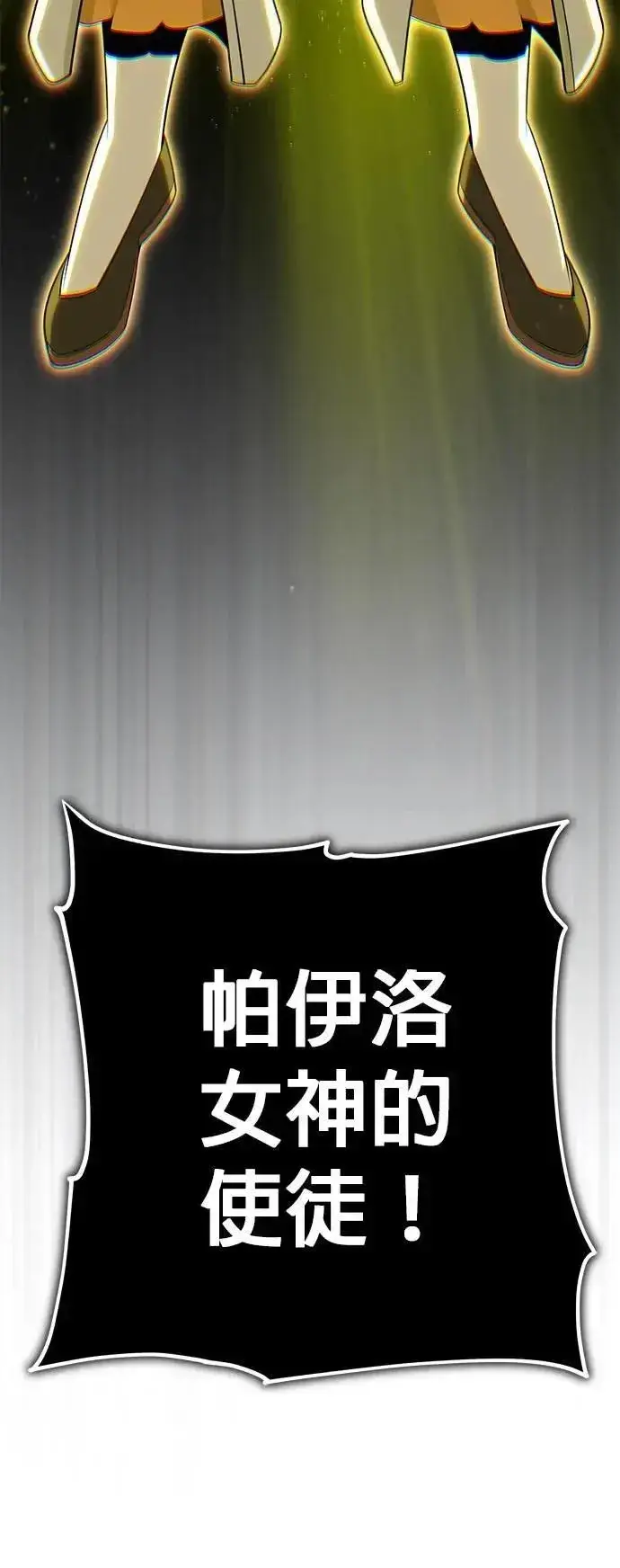 《66666年后复活的黑魔法师》第145话：牺牲图92