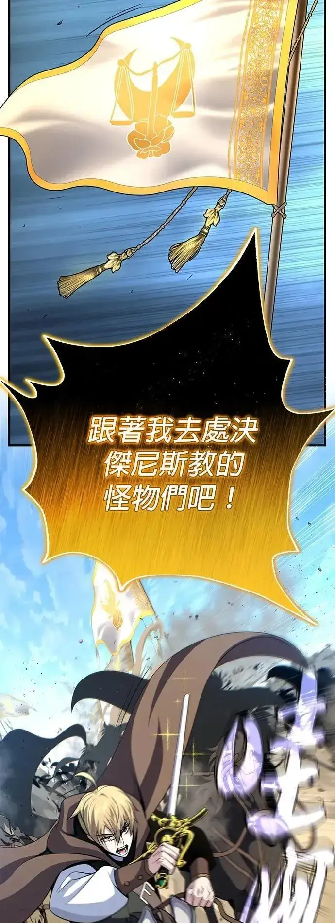 《66666年后复活的黑魔法师》第145话：牺牲图97