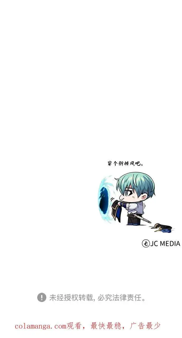 《66666年后复活的黑魔法师》第146话 得与失图102