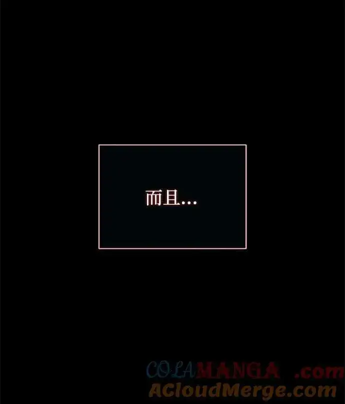 《66666年后复活的黑魔法师》第146话 得与失图21