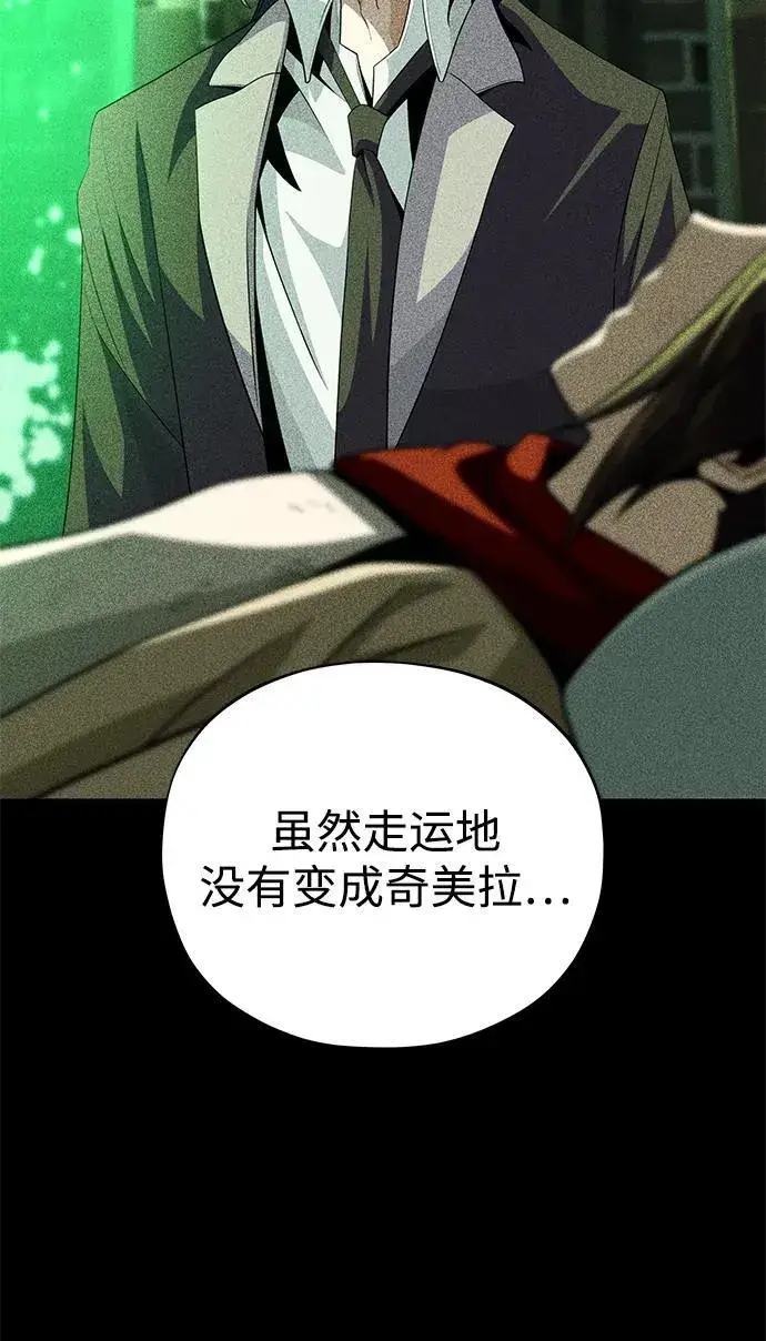 《66666年后复活的黑魔法师》第146话 得与失图26