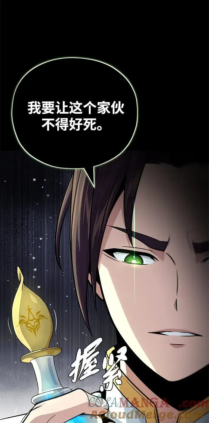 《66666年后复活的黑魔法师》第146话 得与失图29