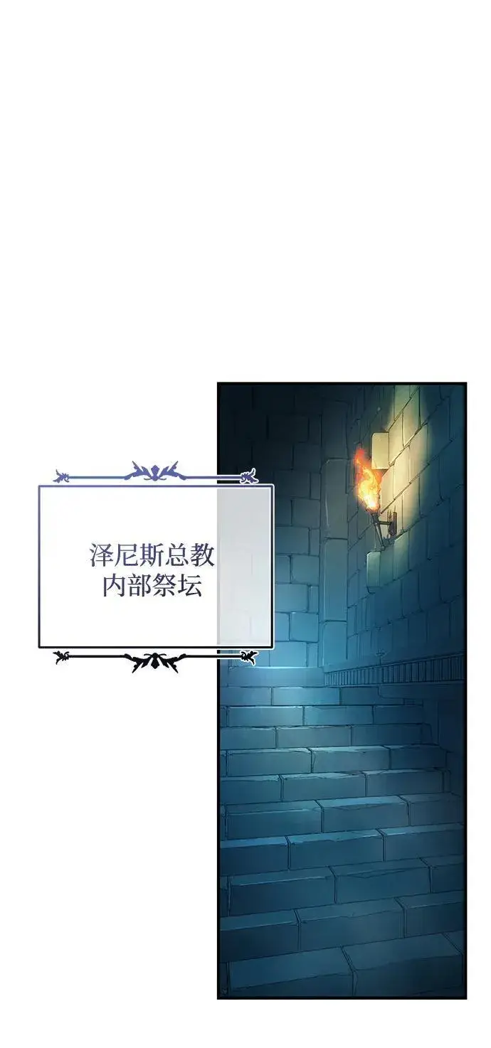 《66666年后复活的黑魔法师》第146话 得与失图36