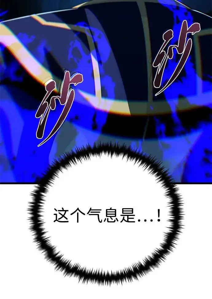 《66666年后复活的黑魔法师》第146话 得与失图43