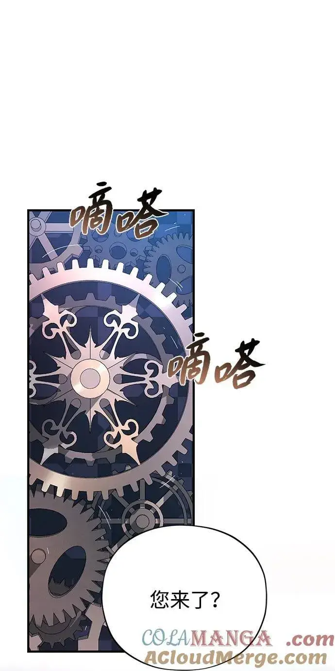 《66666年后复活的黑魔法师》第146话 得与失图45