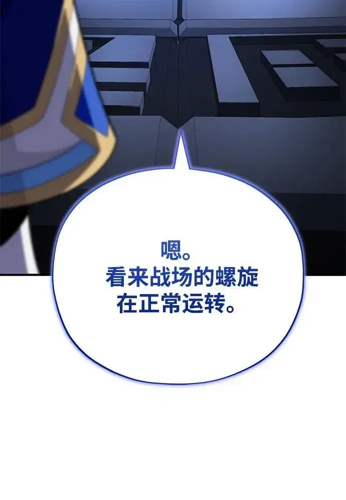 《66666年后复活的黑魔法师》第146话 得与失图47