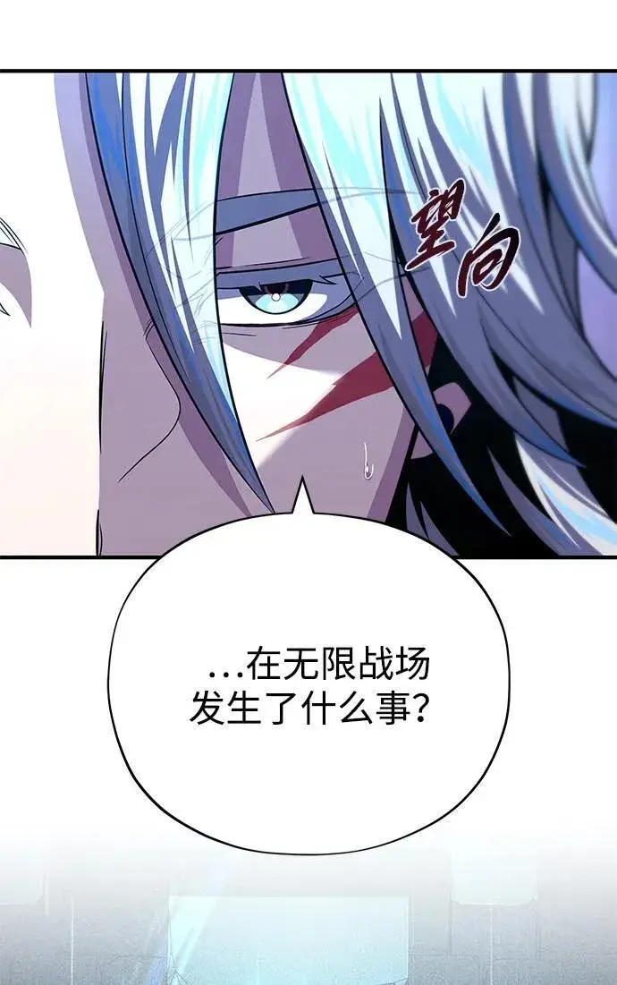 《66666年后复活的黑魔法师》第146话 得与失图51