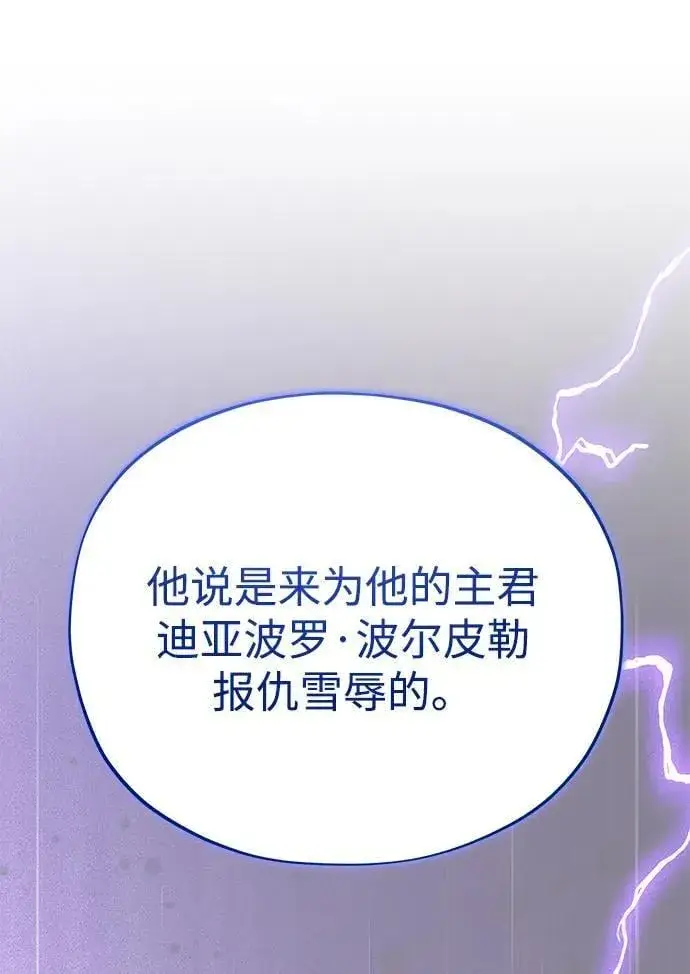 《66666年后复活的黑魔法师》第146话 得与失图54