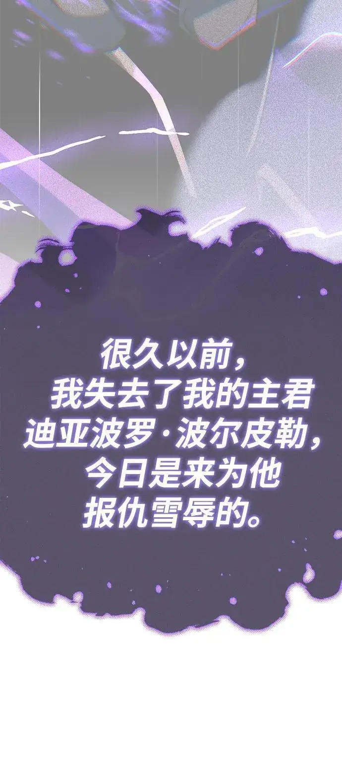 《66666年后复活的黑魔法师》第146话 得与失图56