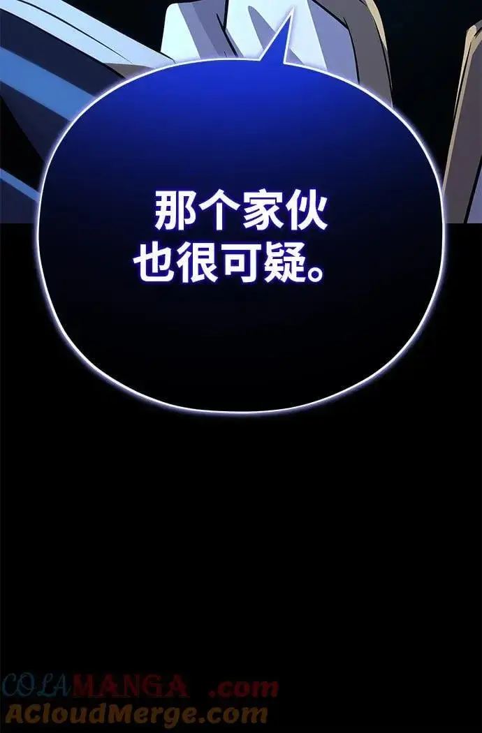 《66666年后复活的黑魔法师》第146话 得与失图61
