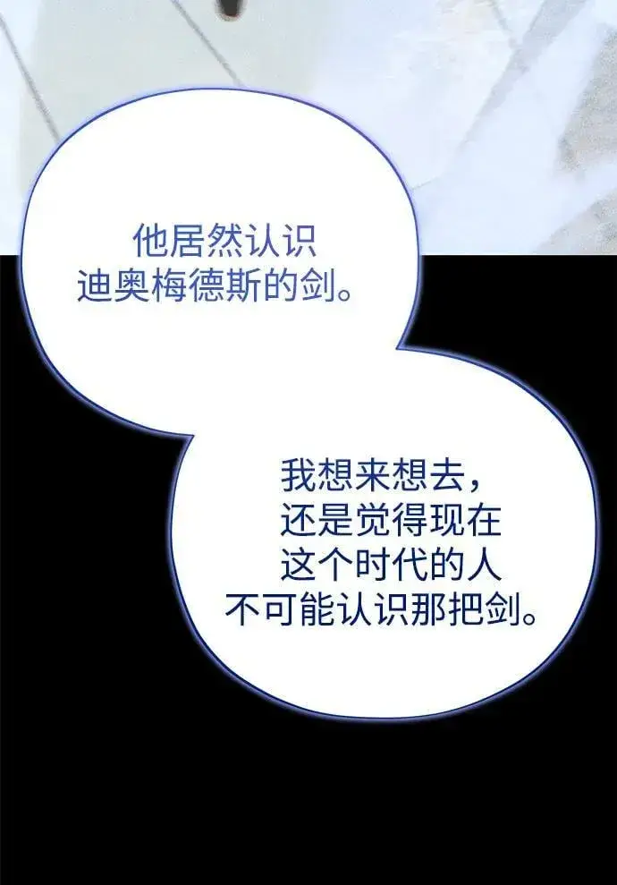《66666年后复活的黑魔法师》第146话 得与失图63