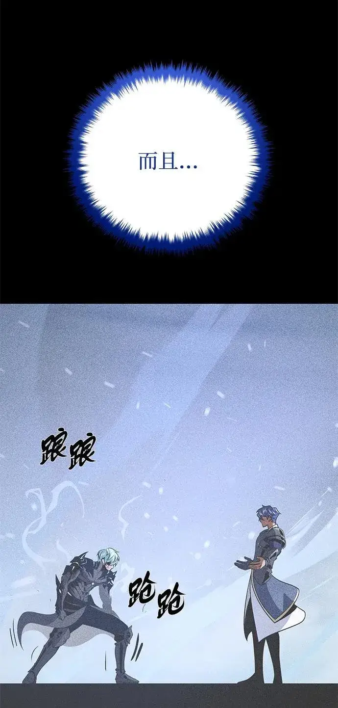 《66666年后复活的黑魔法师》第146话 得与失图64