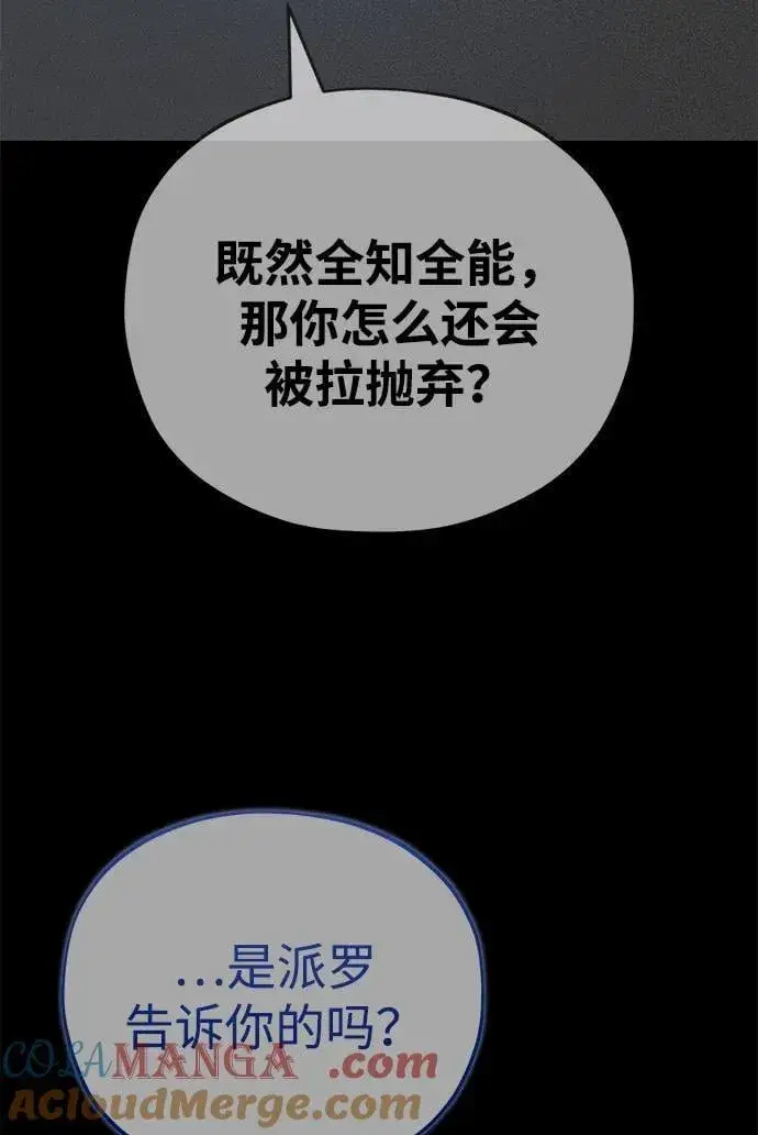 《66666年后复活的黑魔法师》第146话 得与失图65