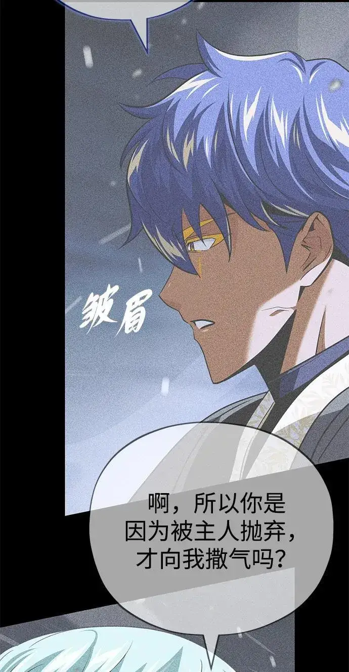 《66666年后复活的黑魔法师》第146话 得与失图66
