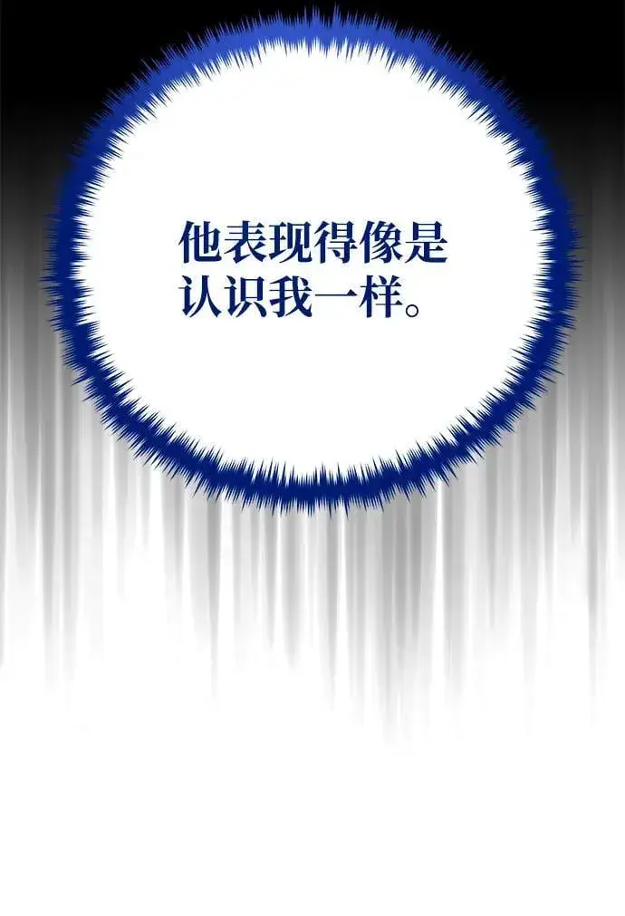 《66666年后复活的黑魔法师》第146话 得与失图68