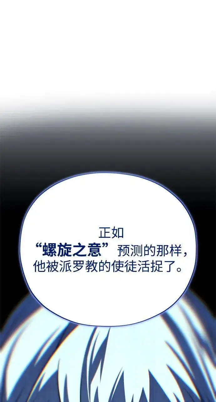 《66666年后复活的黑魔法师》第146话 得与失图70