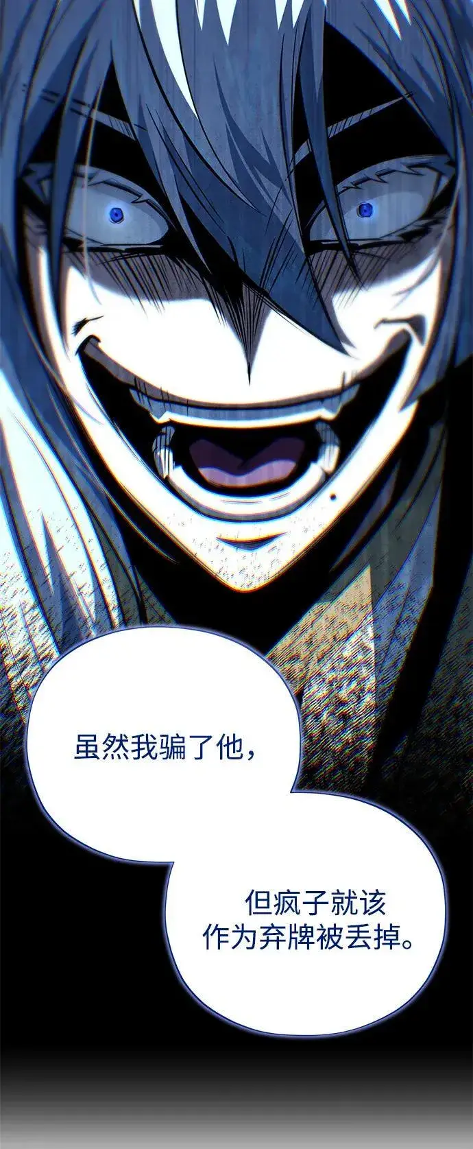 《66666年后复活的黑魔法师》第146话 得与失图71