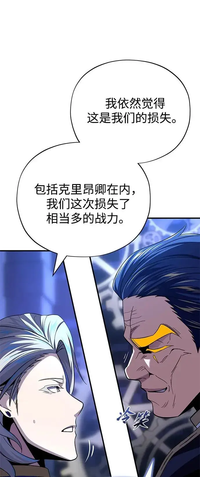 《66666年后复活的黑魔法师》第146话 得与失图75