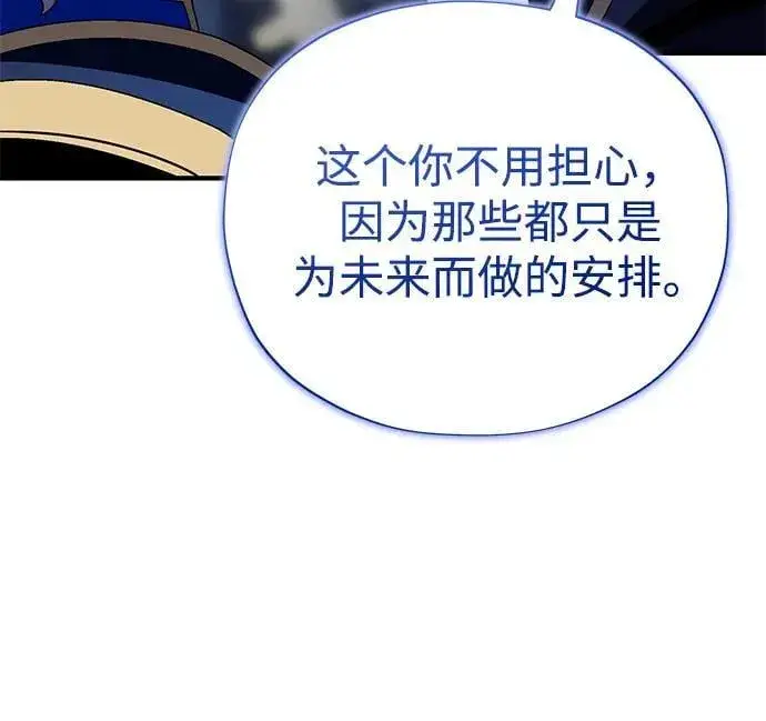 《66666年后复活的黑魔法师》第146话 得与失图76