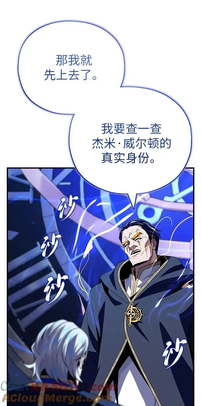 《66666年后复活的黑魔法师》第146话 得与失图77