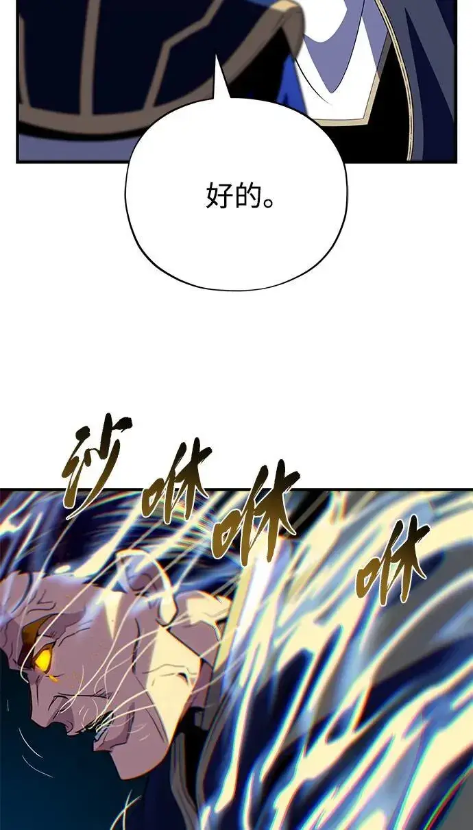 《66666年后复活的黑魔法师》第146话 得与失图78