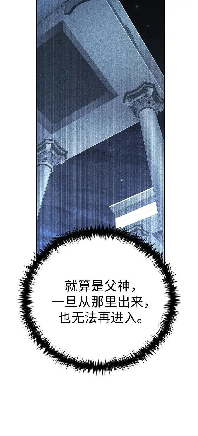 《66666年后复活的黑魔法师》第146话 得与失图82