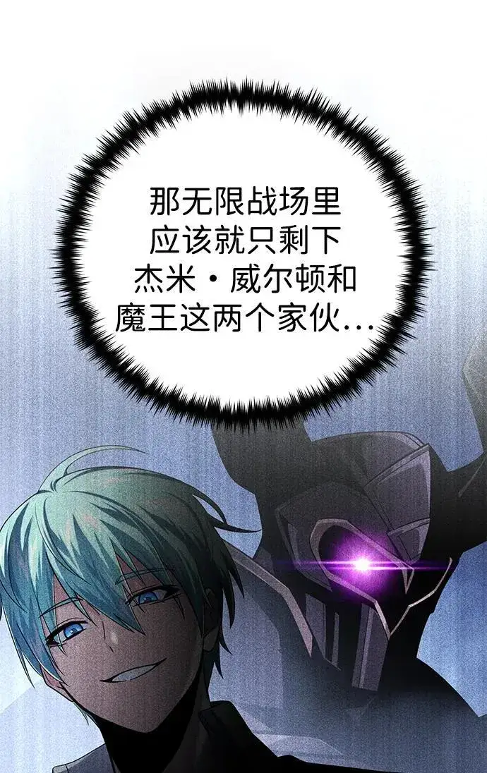 《66666年后复活的黑魔法师》第146话 得与失图83