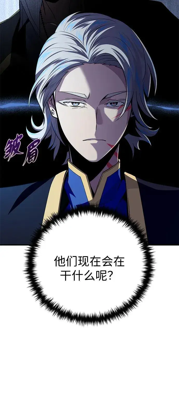 《66666年后复活的黑魔法师》第146话 得与失图84