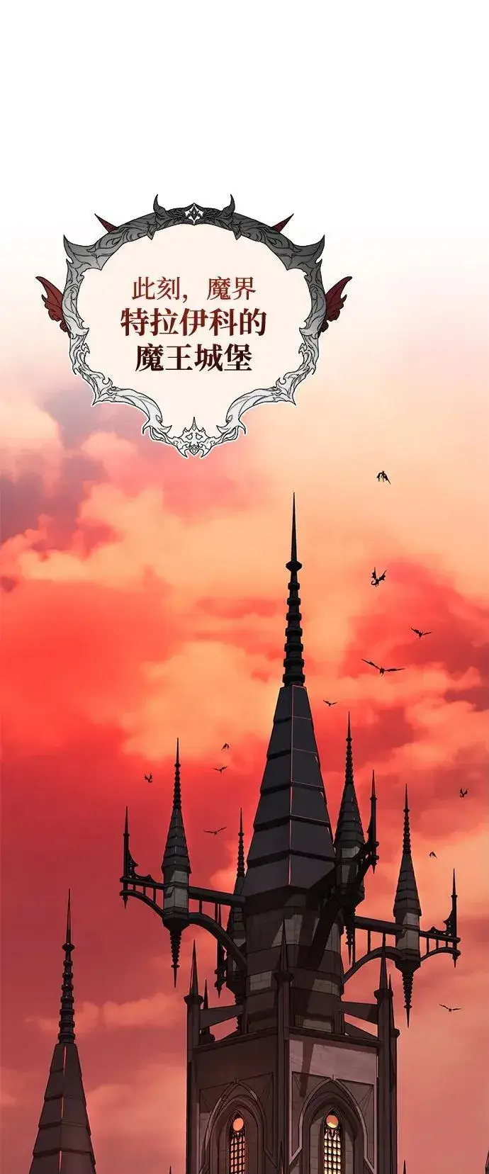 《66666年后复活的黑魔法师》第146话 得与失图86