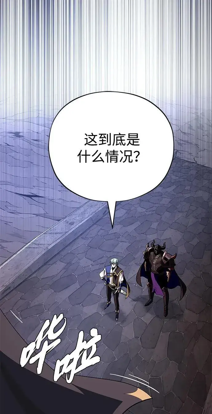 《66666年后复活的黑魔法师》第146话 得与失图88