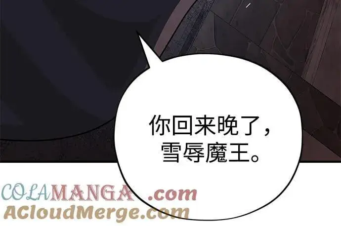 《66666年后复活的黑魔法师》第146话 得与失图89
