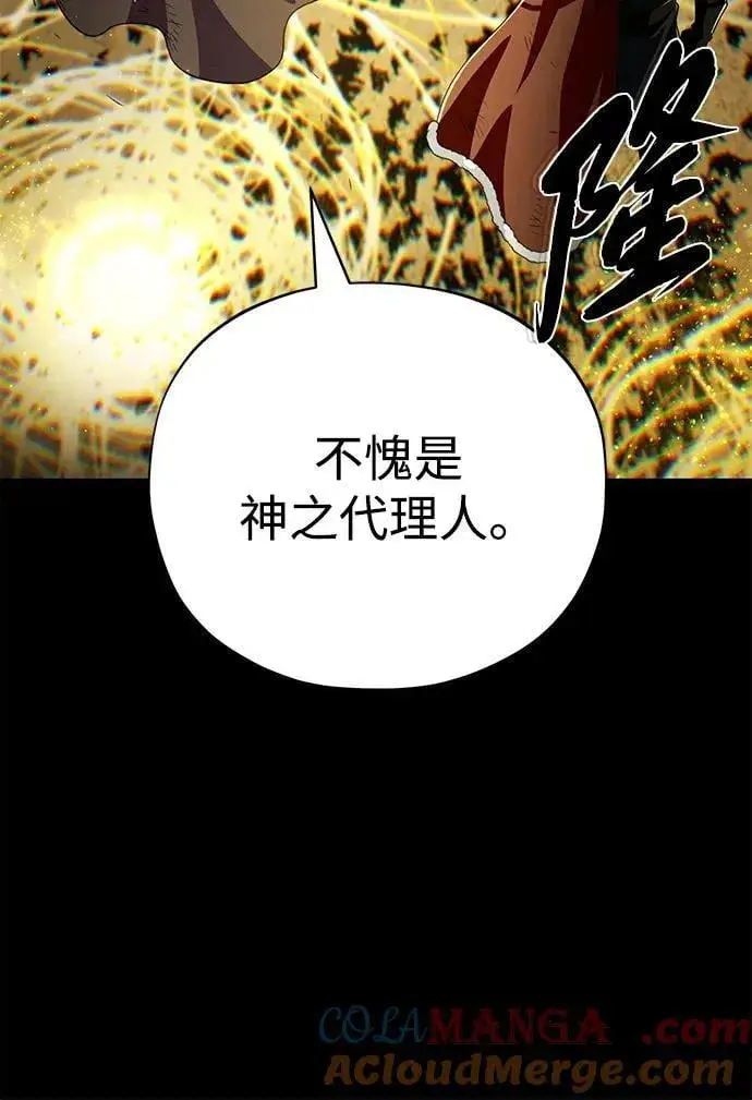 《66666年后复活的黑魔法师》第146话 得与失图9