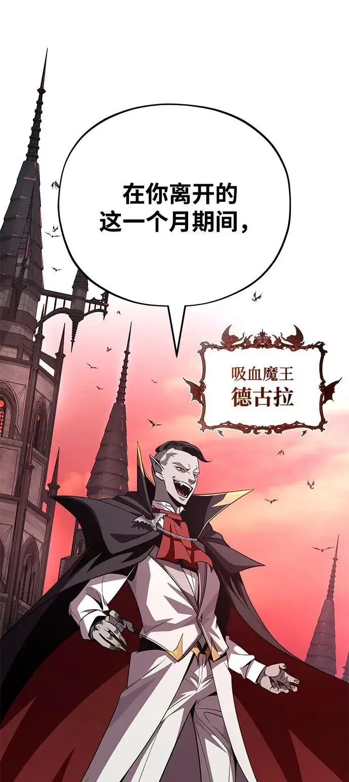 《66666年后复活的黑魔法师》第146话 得与失图91