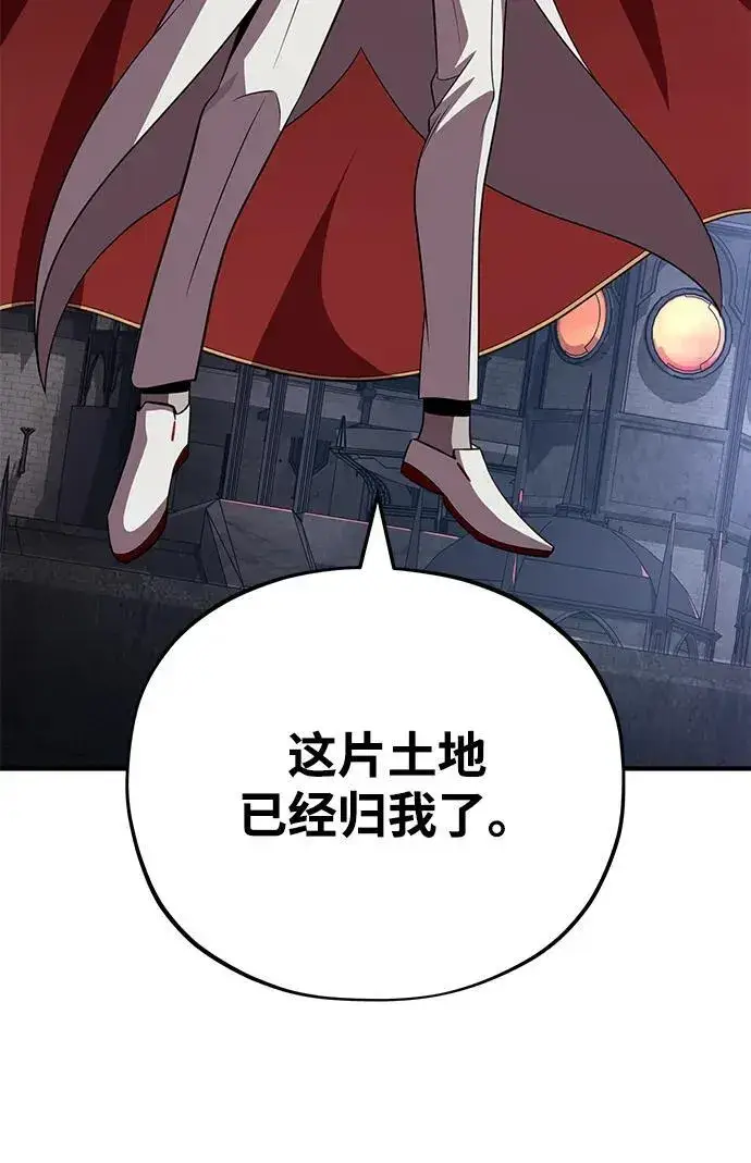 《66666年后复活的黑魔法师》第146话 得与失图92