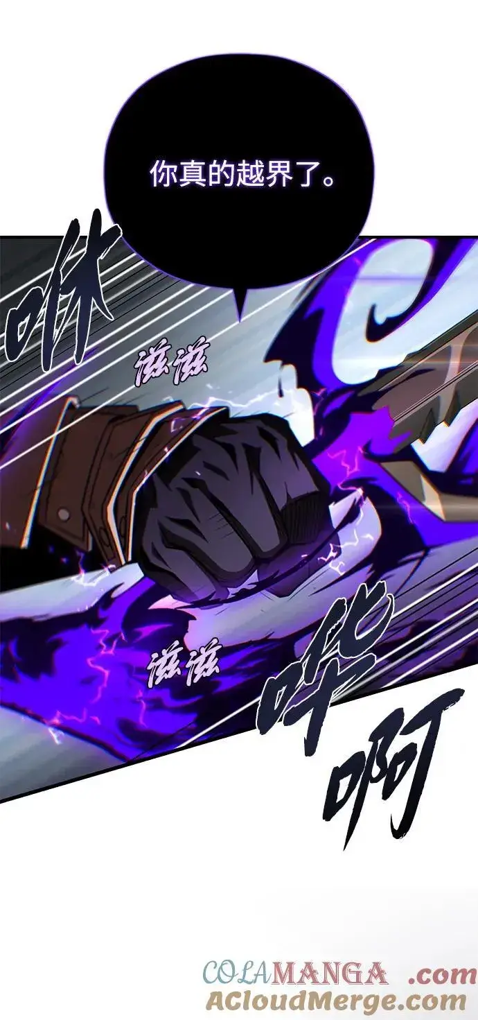 《66666年后复活的黑魔法师》第146话 得与失图93