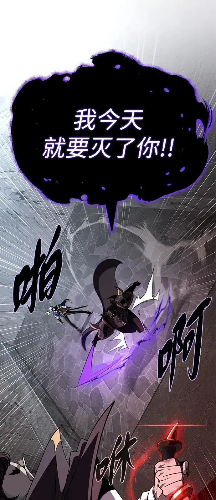 《66666年后复活的黑魔法师》第146话 得与失图94